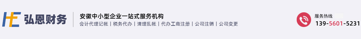 合肥五優财務咨詢有限公司